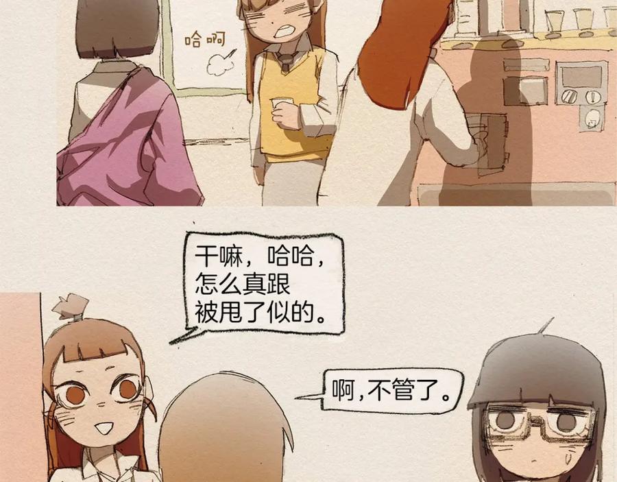 《爱憎》第5话 特别 第52页