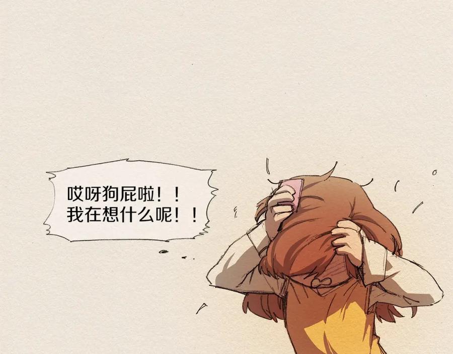 《爱憎》第5话 特别 第10页