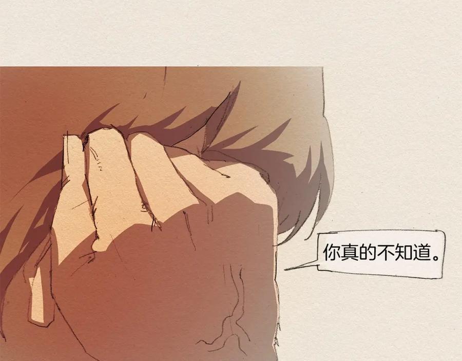 《爱憎》第5话 特别 第26页