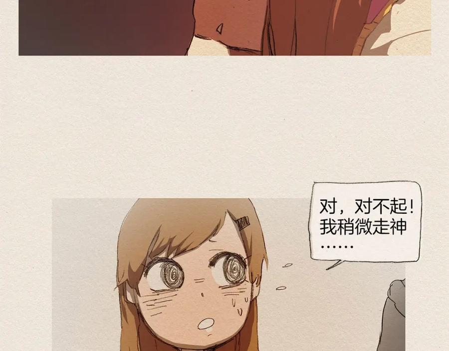 《爱憎》第5话 特别 第131页