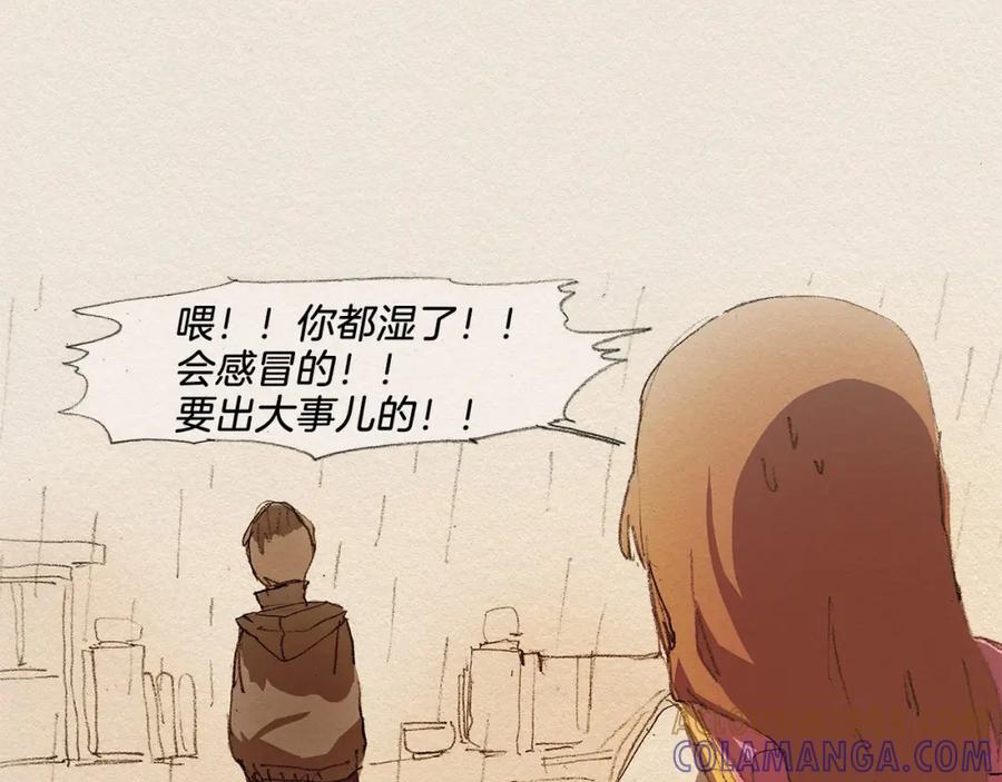 《爱憎》第5话 特别 第137页