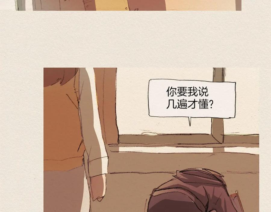 《爱憎》第5话 特别 第44页
