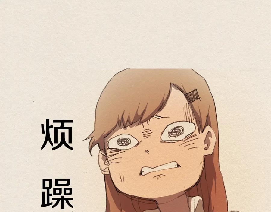 《爱憎》第5话 特别 第98页