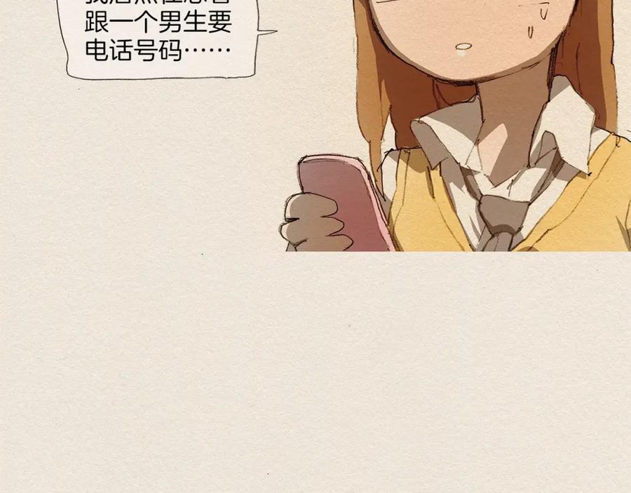 《爱憎》第5话 特别 第4页