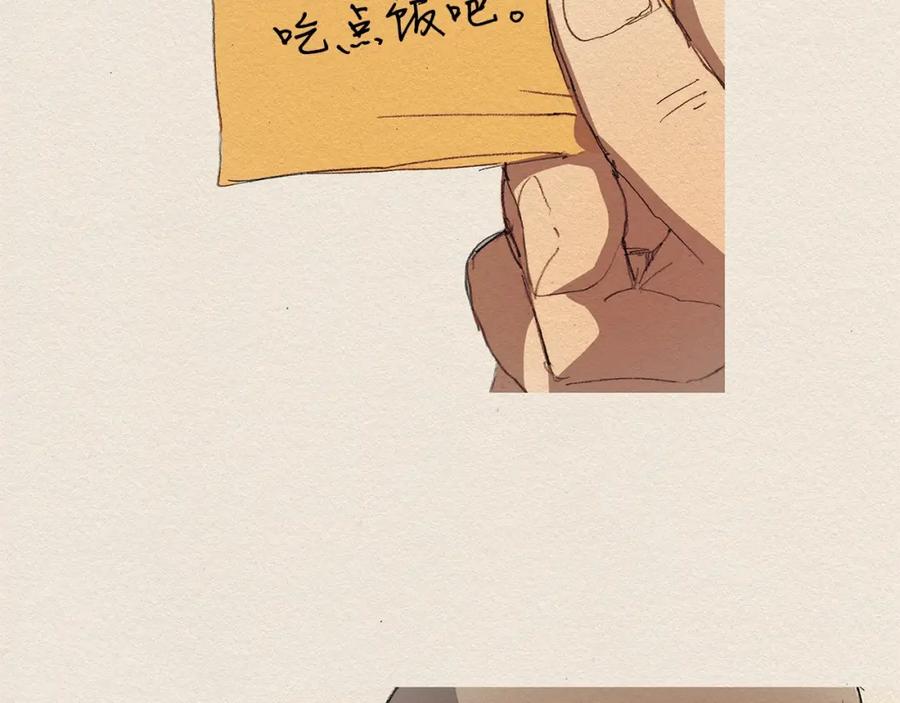 《爱憎》第5话 特别 第75页