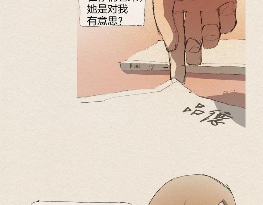 《爱憎》第5话 特别 第40页