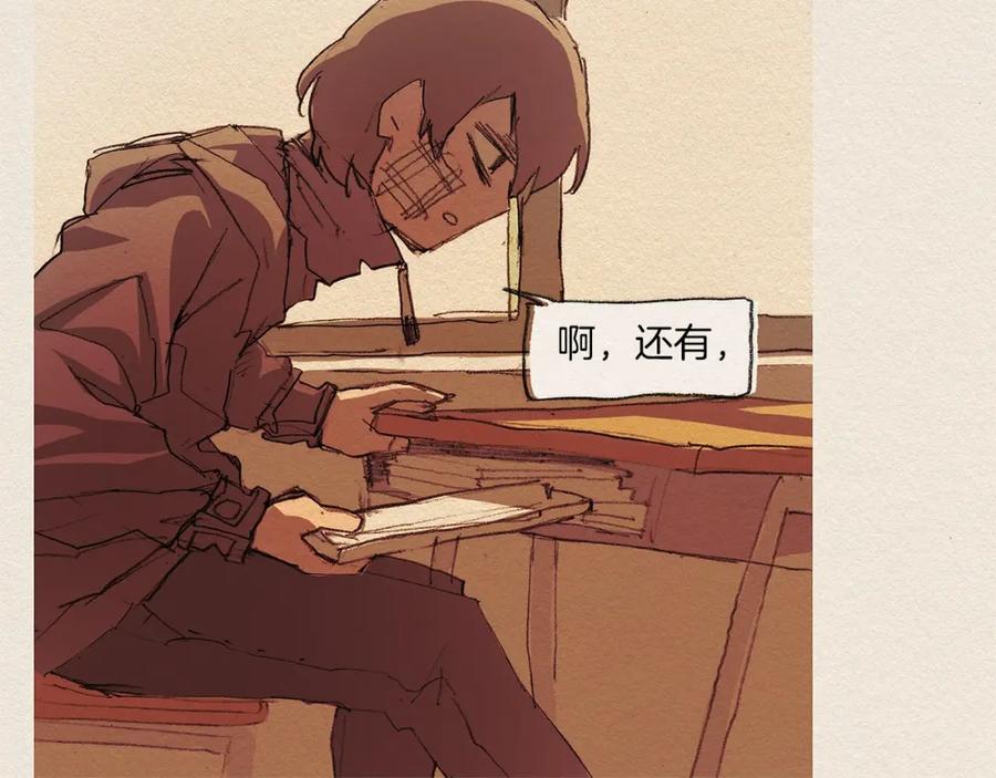 《爱憎》第5话 特别 第32页