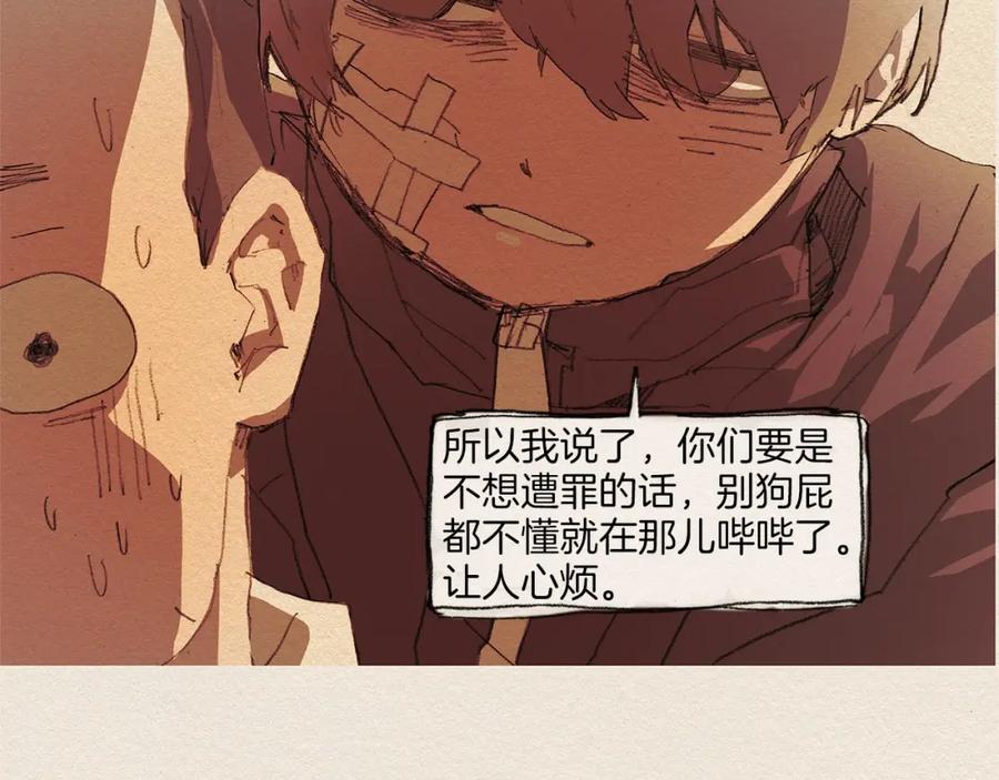 《爱憎》第5话 特别 第42页