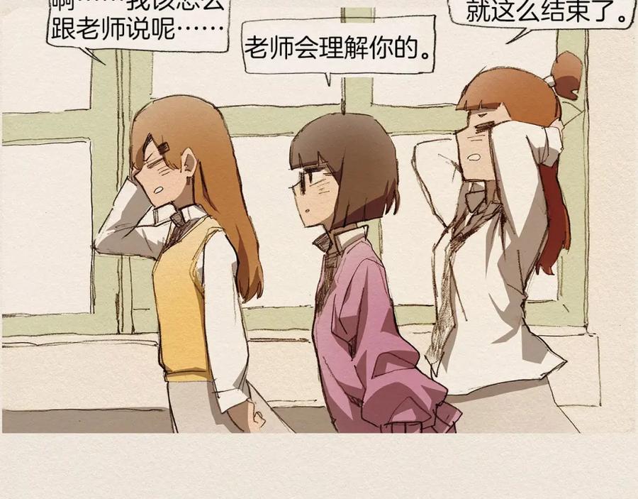 《爱憎》第5话 特别 第60页