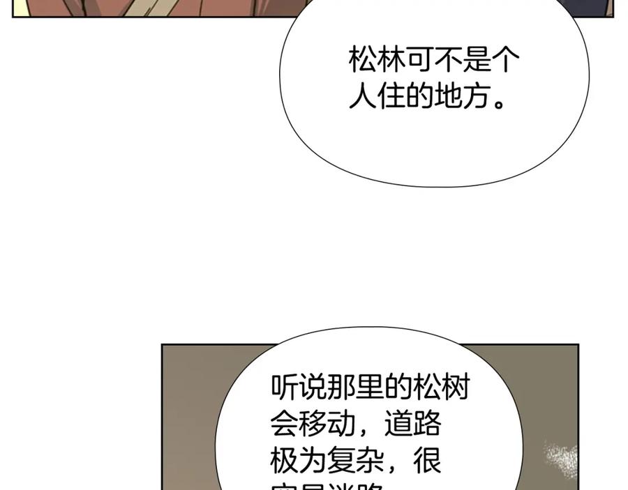 《逃婚郡主和她的影卫们》第49话 恶贼们回来了 第50页