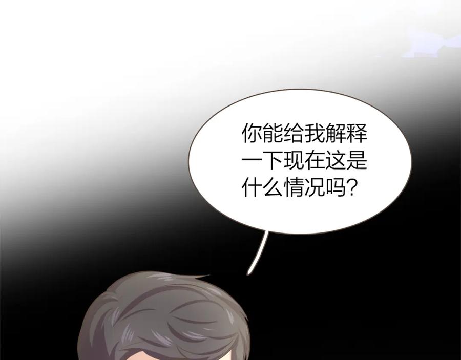 《臣服于我 1》第49话 没用的小孩 第120页