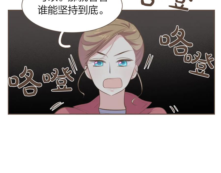 《臣服于我 1》第49话 没用的小孩 第31页