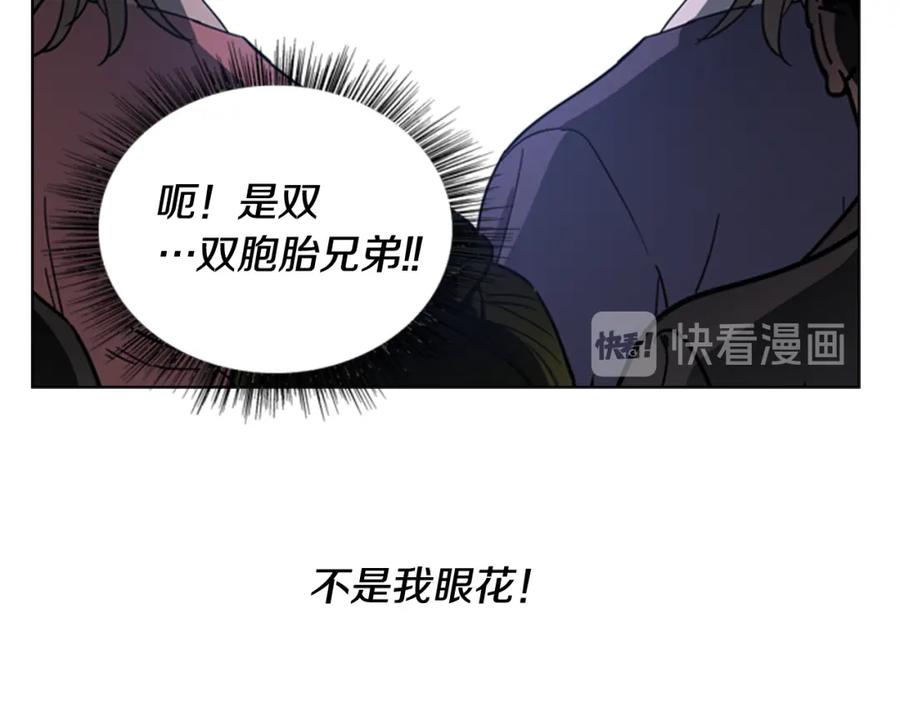 《逃婚郡主和她的影卫们》第49话 恶贼们回来了 第12页
