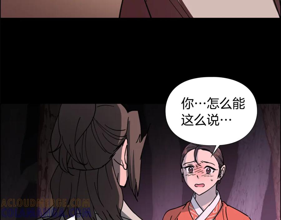 《逃婚郡主和她的影卫们》第49话 恶贼们回来了 第105页