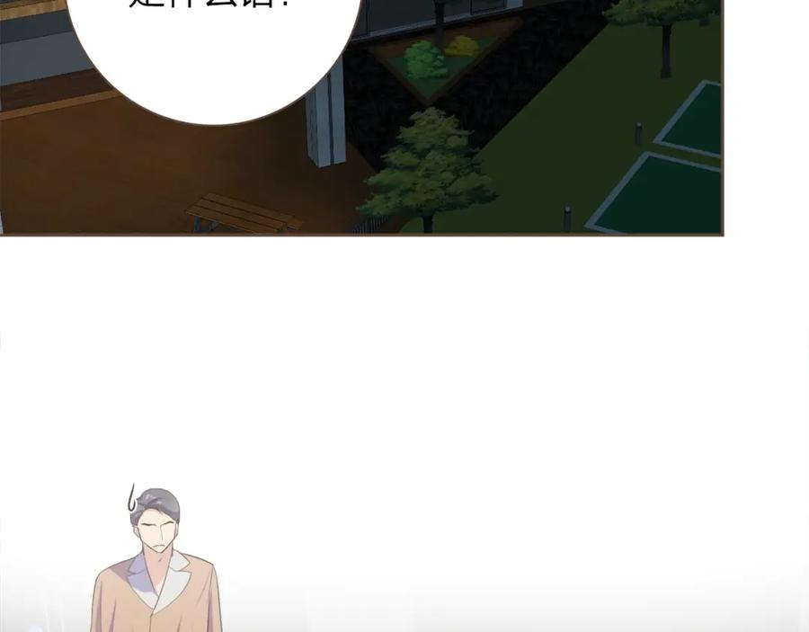 《臣服于我 1》第49话 没用的小孩 第2页