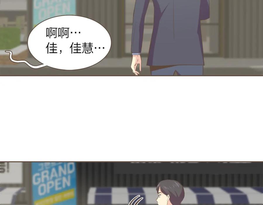 《臣服于我 1》第49话 没用的小孩 第62页