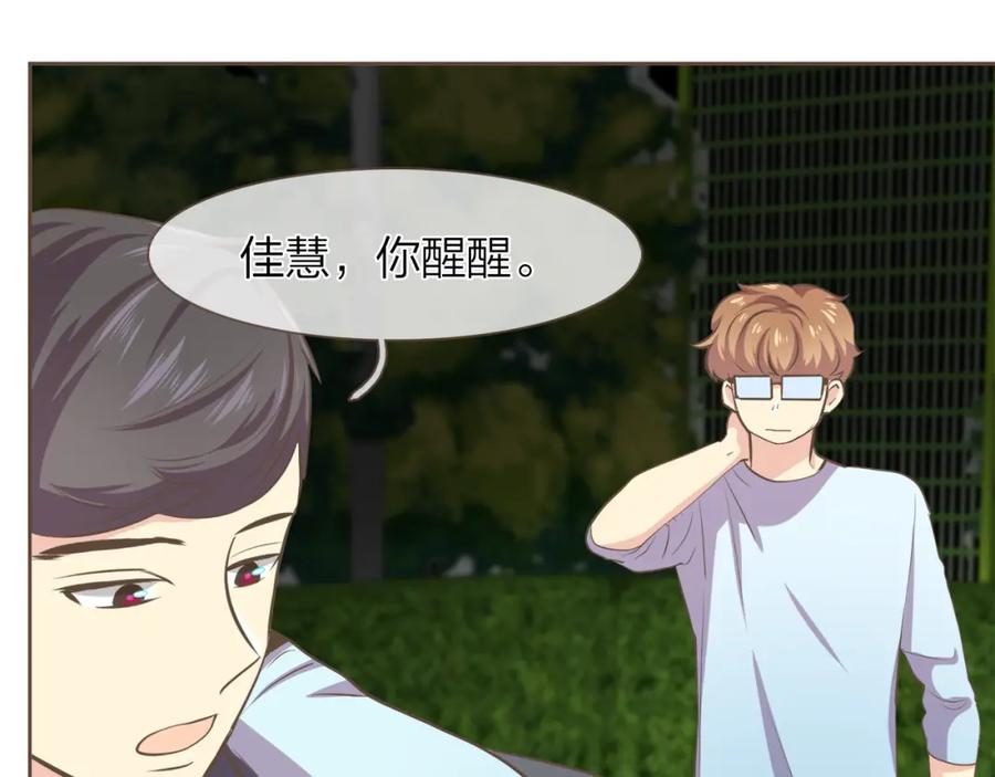 《臣服于我 1》第49话 没用的小孩 第94页