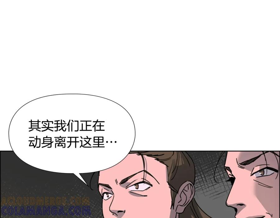《逃婚郡主和她的影卫们》第49话 恶贼们回来了 第25页