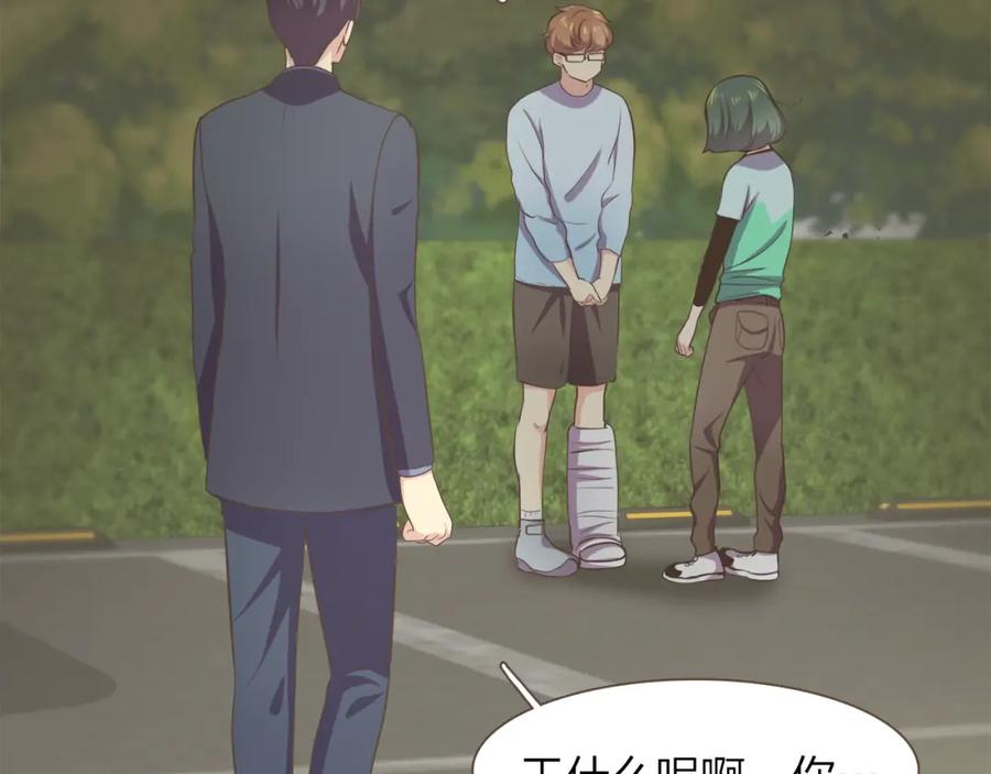 《臣服于我 1》第49话 没用的小孩 第82页