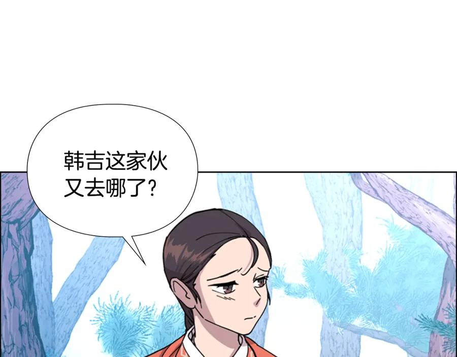 《逃婚郡主和她的影卫们》第49话 恶贼们回来了 第82页
