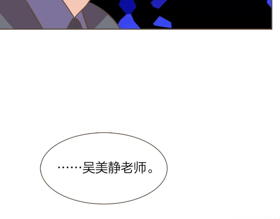 《臣服于我 1》第49话 没用的小孩 第119页