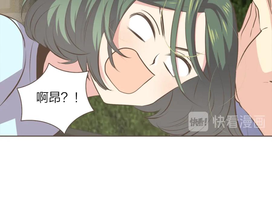 《臣服于我 1》第49话 没用的小孩 第68页