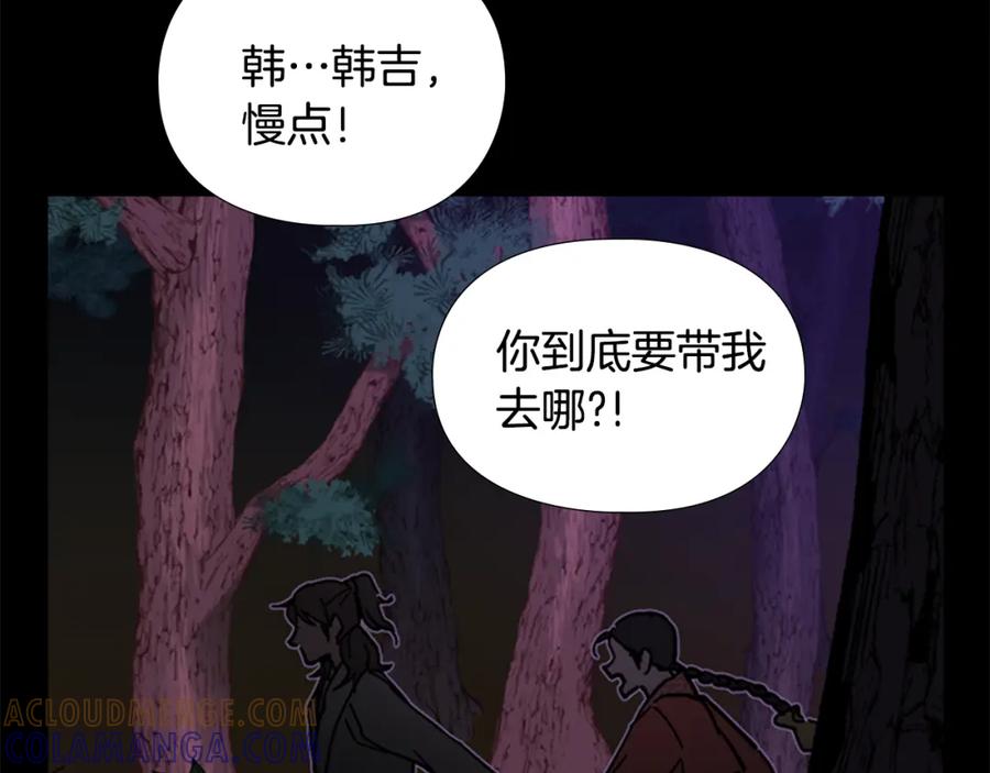 《逃婚郡主和她的影卫们》第49话 恶贼们回来了 第89页