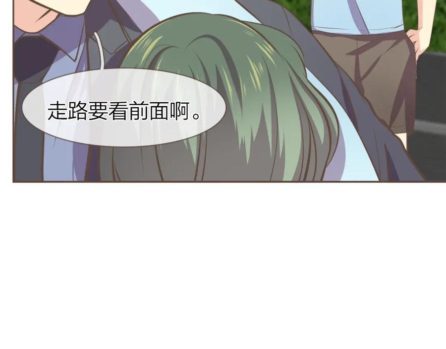 《臣服于我 1》第49话 没用的小孩 第95页