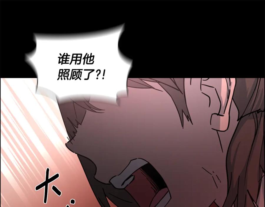 《逃婚郡主和她的影卫们》第49话 恶贼们回来了 第102页