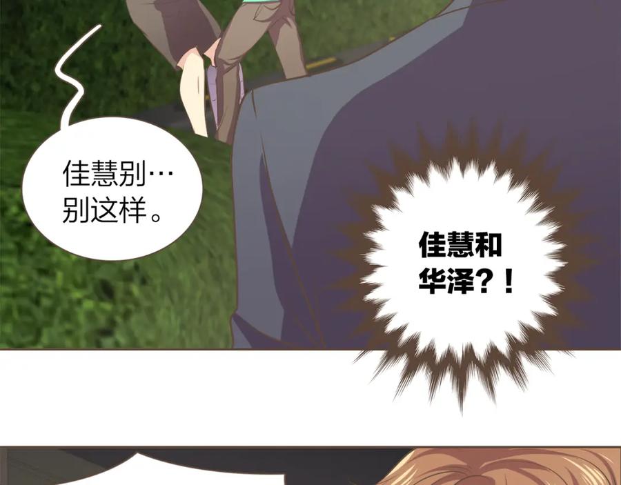 《臣服于我 1》第49话 没用的小孩 第66页