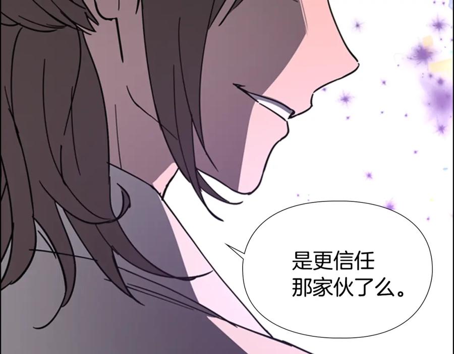 《逃婚郡主和她的影卫们》第49话 恶贼们回来了 第118页
