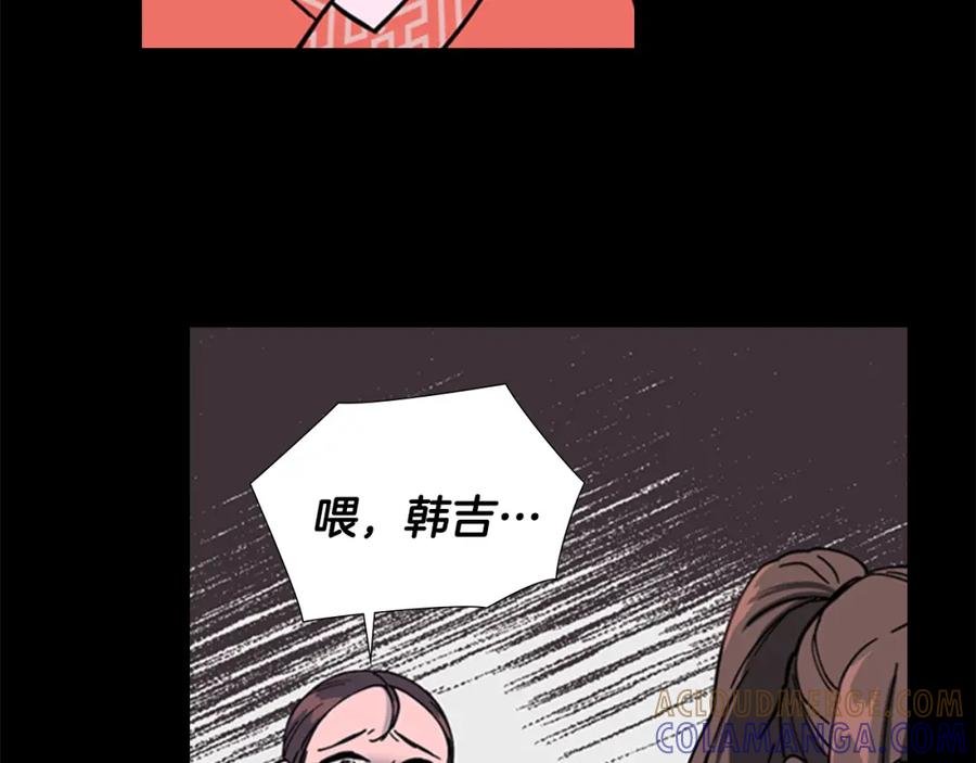 《逃婚郡主和她的影卫们》第49话 恶贼们回来了 第121页