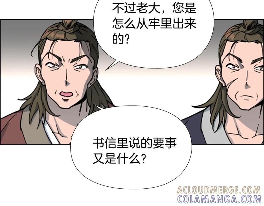 《逃婚郡主和她的影卫们》第49话 恶贼们回来了 第37页