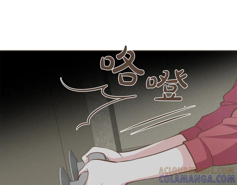 《臣服于我 1》第49话 没用的小孩 第29页