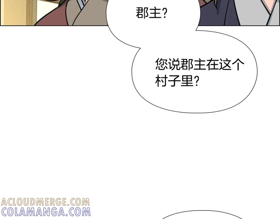 《逃婚郡主和她的影卫们》第49话 恶贼们回来了 第41页