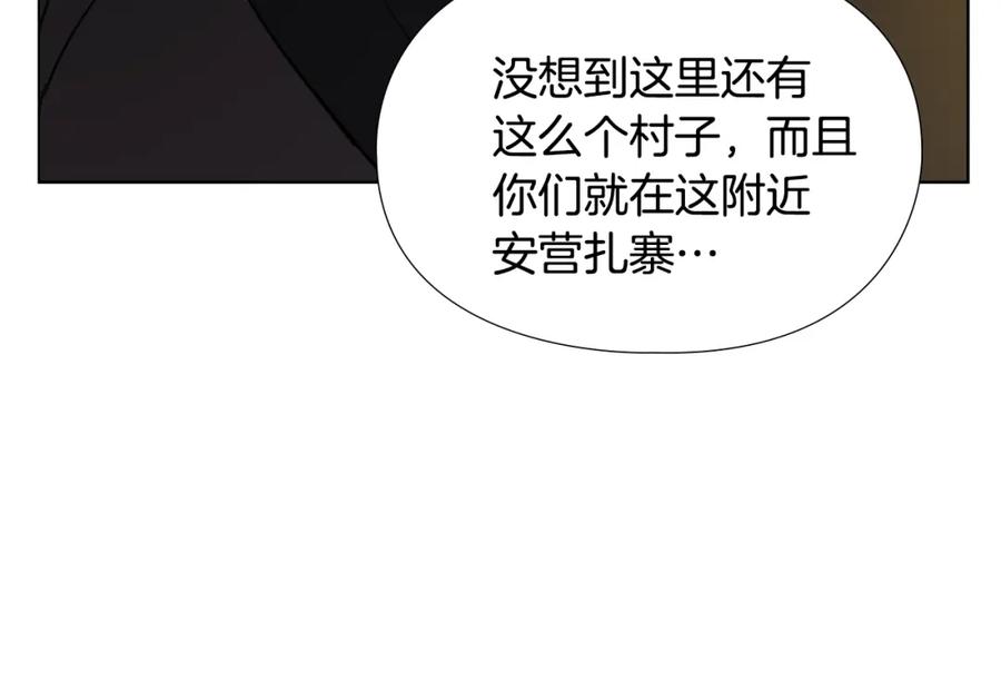 《逃婚郡主和她的影卫们》第49话 恶贼们回来了 第24页