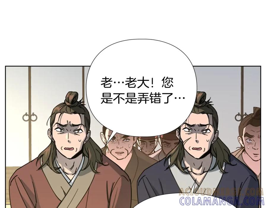 《逃婚郡主和她的影卫们》第49话 恶贼们回来了 第49页