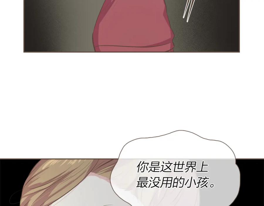 《臣服于我 1》第49话 没用的小孩 第34页