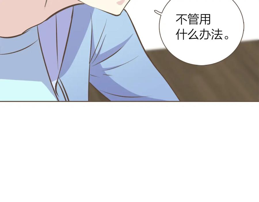 《臣服于我 1》第49话 没用的小孩 第20页
