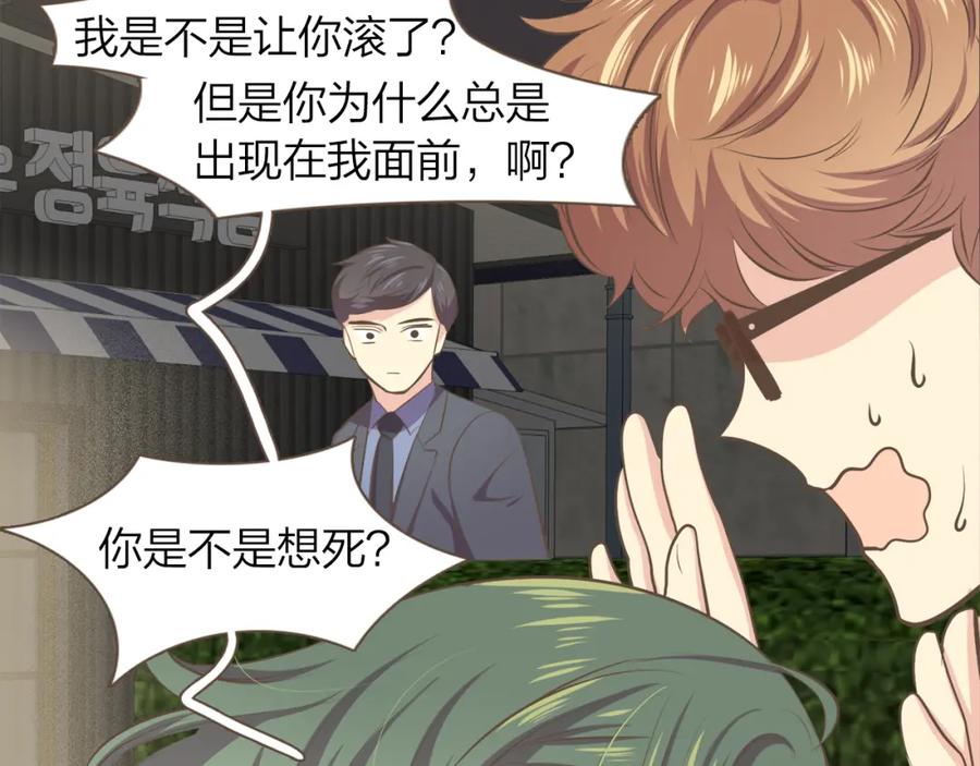 《臣服于我 1》第49话 没用的小孩 第67页