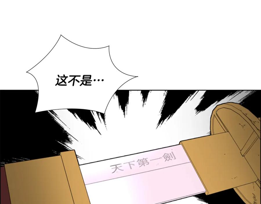 《逃婚郡主和她的影卫们》第49话 恶贼们回来了 第68页