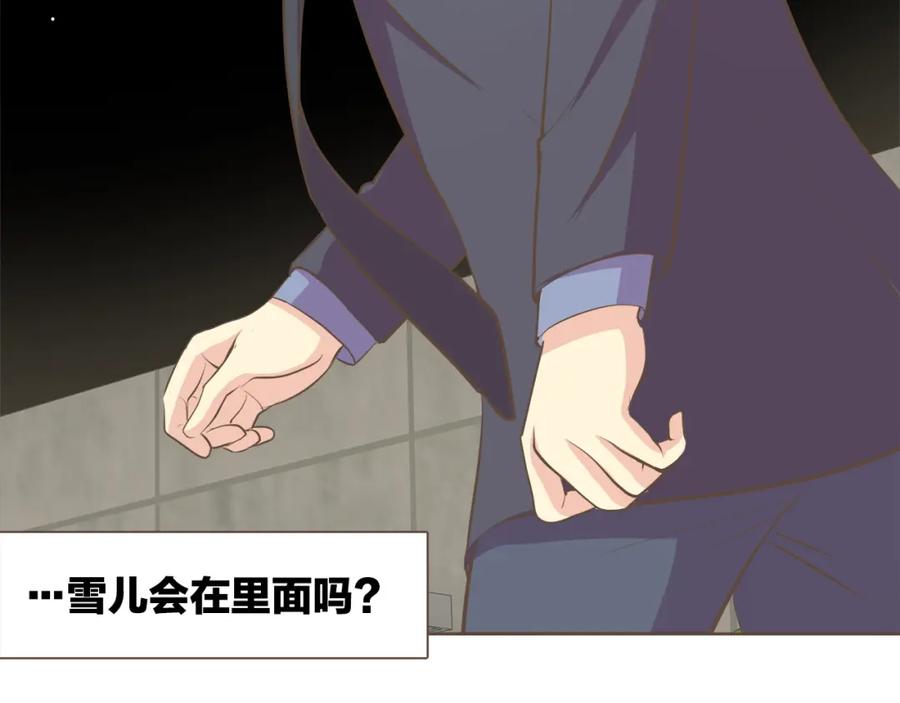 《臣服于我 1》第49话 没用的小孩 第60页