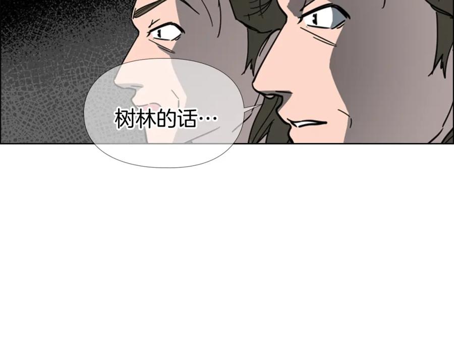 《逃婚郡主和她的影卫们》第49话 恶贼们回来了 第44页