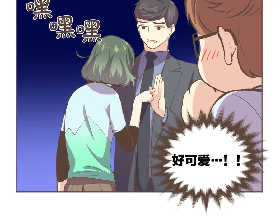 《臣服于我 1》第49话 没用的小孩 第91页