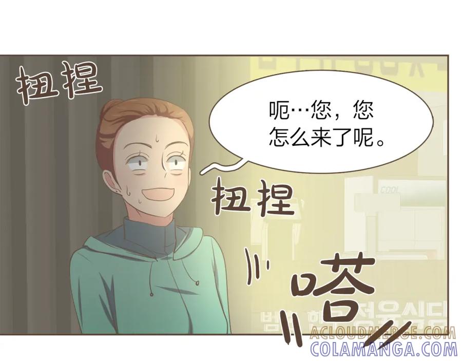 《臣服于我 1》第49话 没用的小孩 第105页