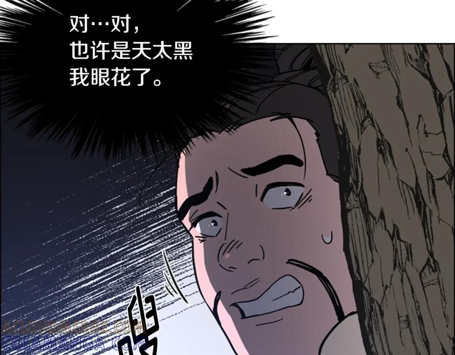 《逃婚郡主和她的影卫们》第49话 恶贼们回来了 第9页