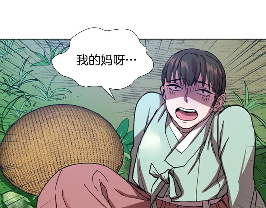 《逃婚郡主和她的影卫们》第49话 恶贼们回来了 第136页