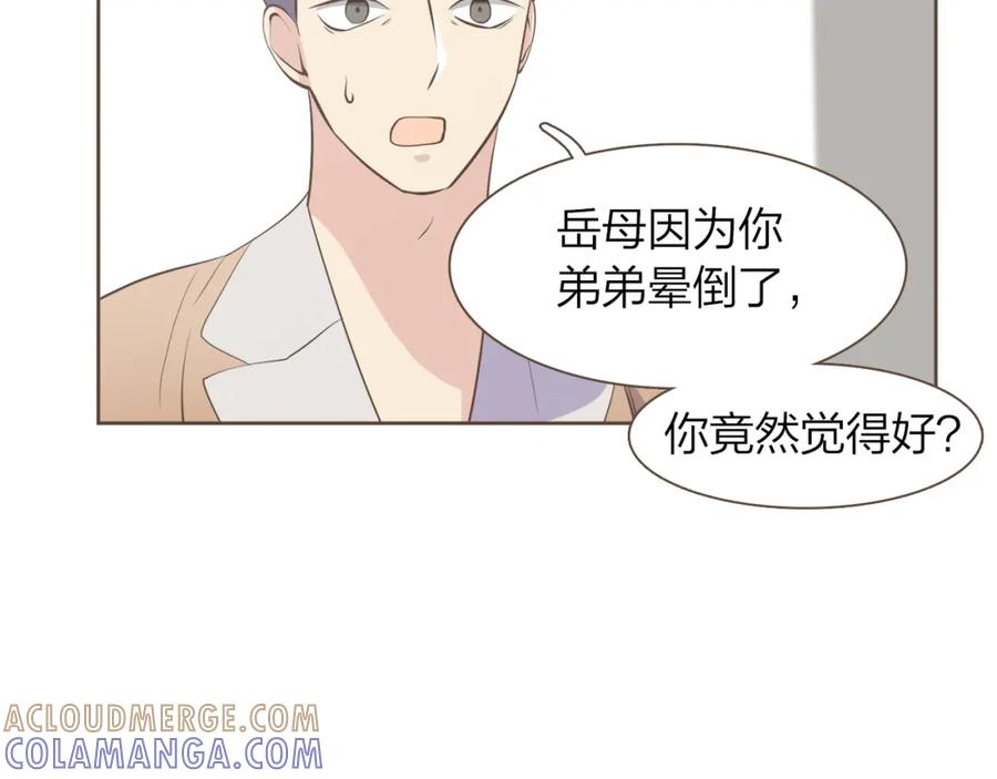 《臣服于我 1》第49话 没用的小孩 第5页