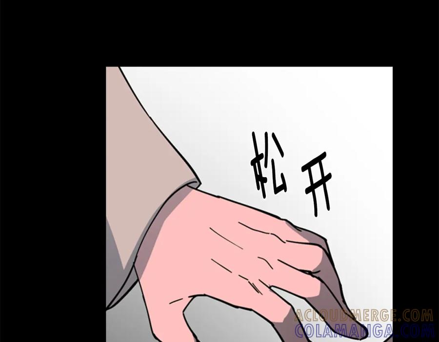 《逃婚郡主和她的影卫们》第49话 恶贼们回来了 第93页