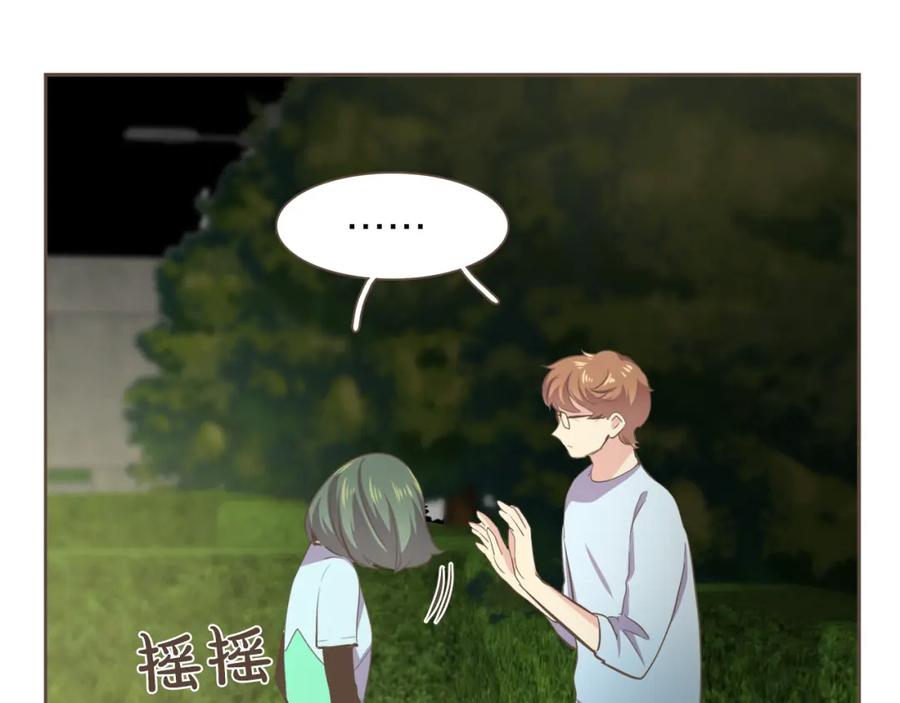 《臣服于我 1》第49话 没用的小孩 第75页